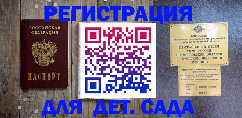 прописка штамп в Костроме