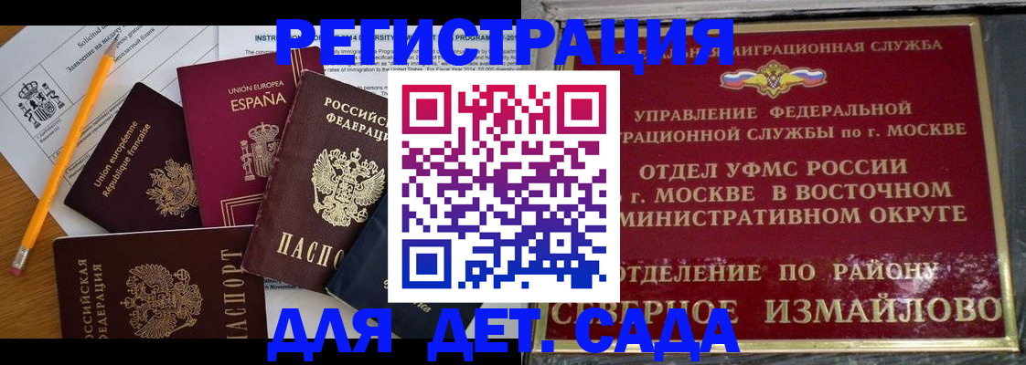 прописка для работы в Костроме