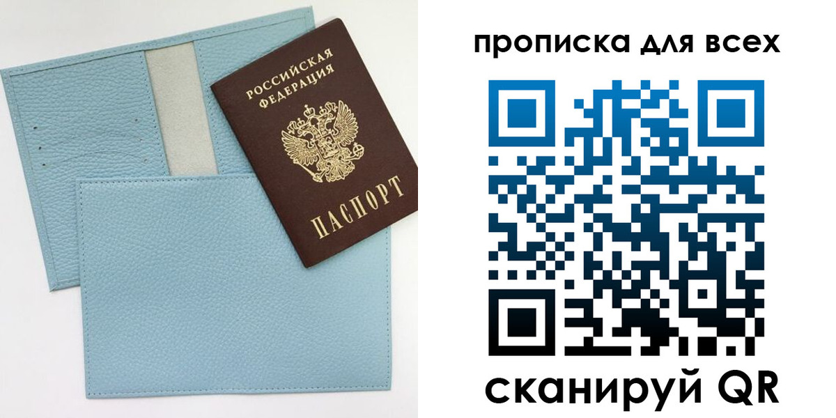 прописка для военкомата в Костроме