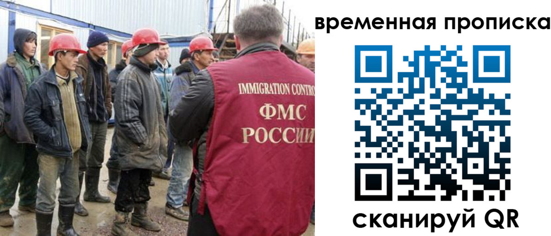временная прописка в Костроме