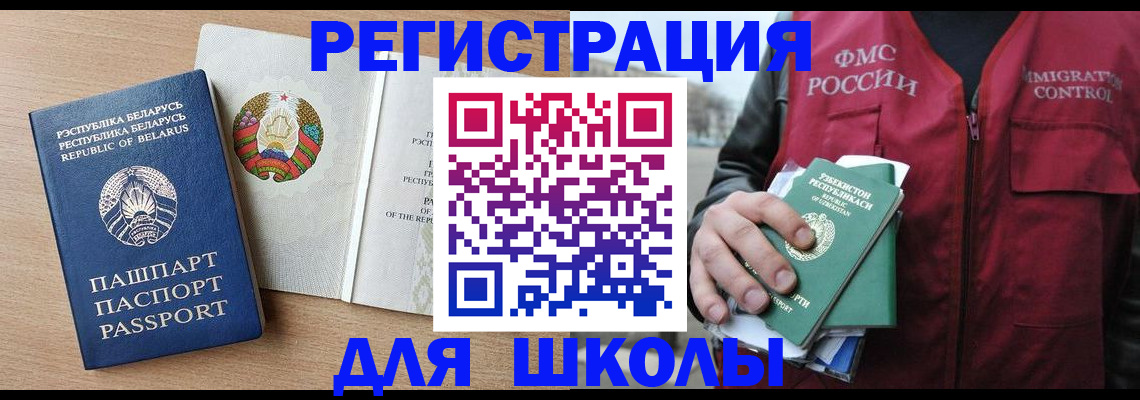 прописка для работы в Костроме