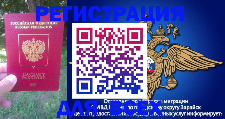 прописка для кредита в Костроме