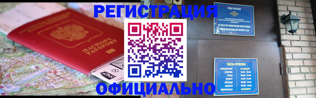 прописка для кредита в Костроме