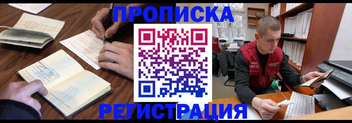 временная регистрация недорого в Костроме